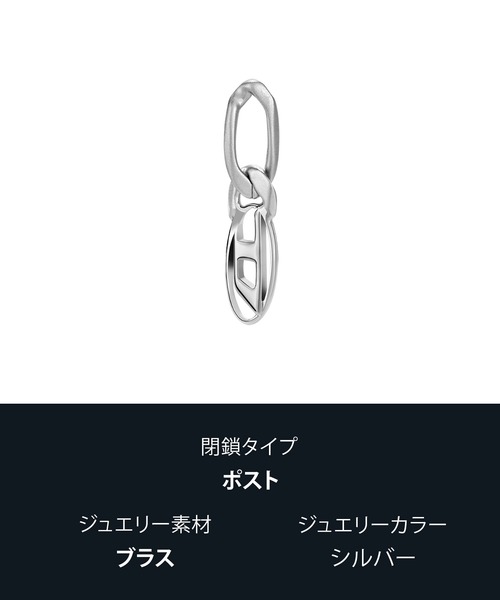 【DIESEL】dx1598040ピアス DX1598040 Stainless Steel and Brass Drop Earring｜シルバー