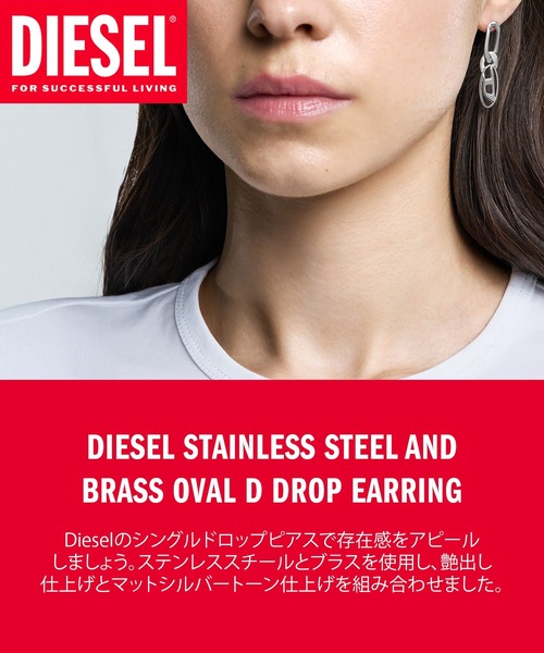 DIESEL ピアス ディーゼル アクセサリー メンズ シルバー