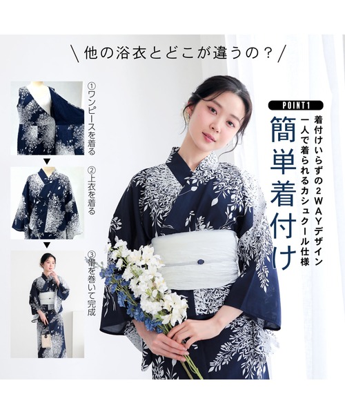 浴衣 レディース_24