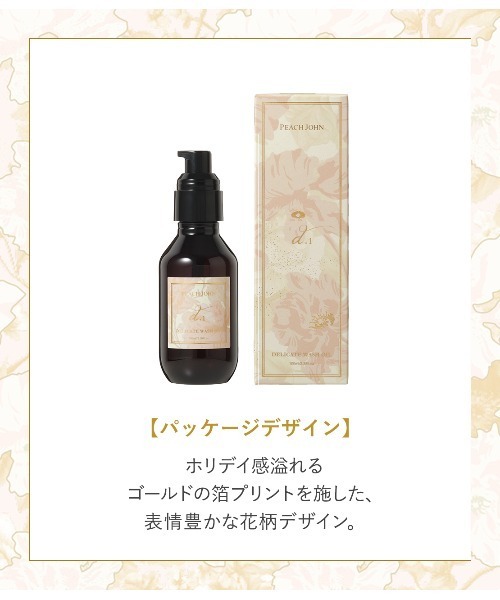 PEACH JOHN（ピーチジョン） ボディクリーム 「デリケートゾーン