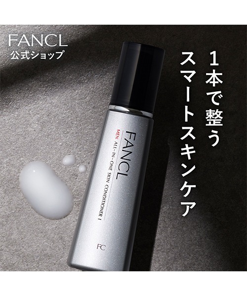 FANCL（ファンケル） オールインワン メン オールインワン スキン 