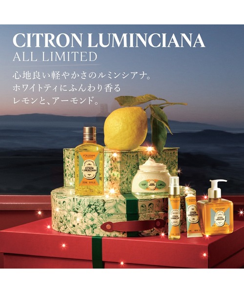 L'OCCITANE ロクシタン l'occitane 「数量限定」ルミンシアナ
