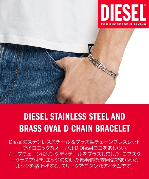 ディーゼル ブレスレット メンズ ブランド おしゃれ ステンレス 楽天市場】＼10%割引クーポン＆さらに+3倍☆7/18限定