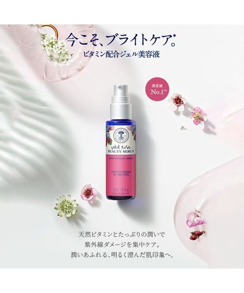 NEAL'S YARD REMEDIES（ニールズヤードレメディーズ） 美容液 オイル
