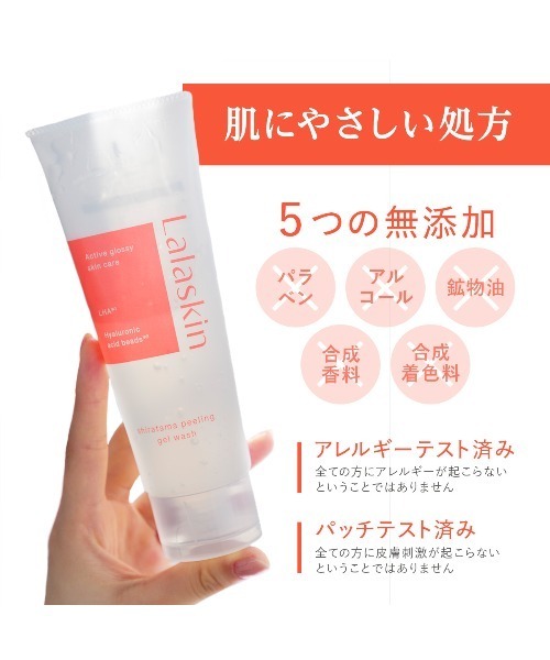 Lalaskin（ララスキン） 洗顔 ピーリングジェル洗顔 140g ハーバル