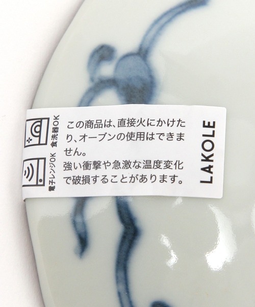 LAKOLE（ラコレ） 食器 「美濃焼き」古伊万里風小鉢2 / 600850