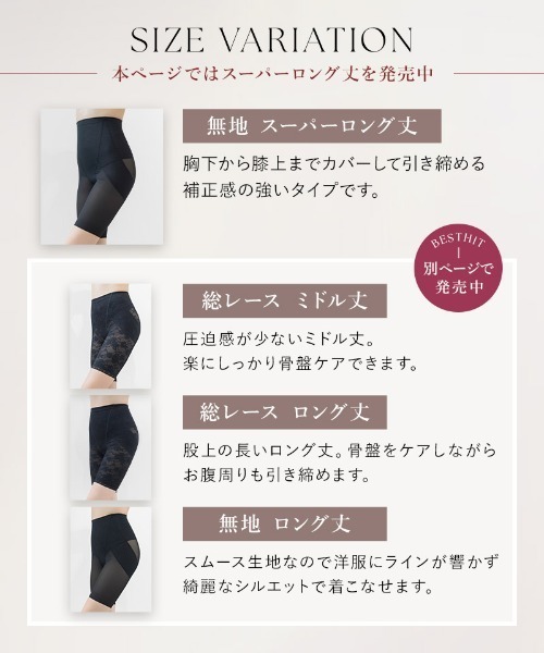 tu-hacci（ツーハッチ） ショーツ 骨盤ガードル スムースタイプ