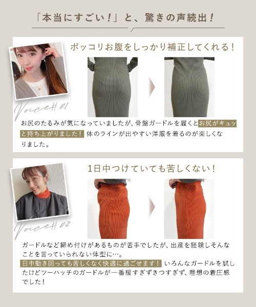 tu-hacci（ツーハッチ） ショーツ 骨盤ガードル スムースタイプ