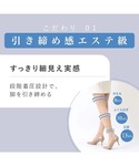 タイツ 着圧 「5足組」「感動のストッキング・...の詳細画像5