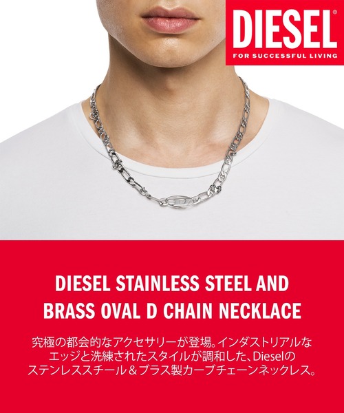 Diesel ディーゼル　シルバーネックレス DIESEL ネックレス ディーゼル アクセサリー メンズ シルバー