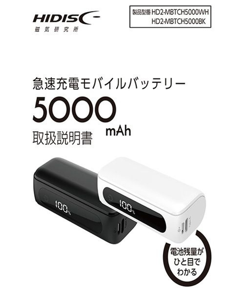 studio CLIP（スタディオクリップ） モバイルバッテリー「パントビスコ
