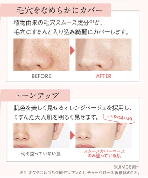 MACCHIA LABEL 化粧下地 MACCHIA LABEL 化粧下地 ベース マキアレイベル 公式 選べる3種