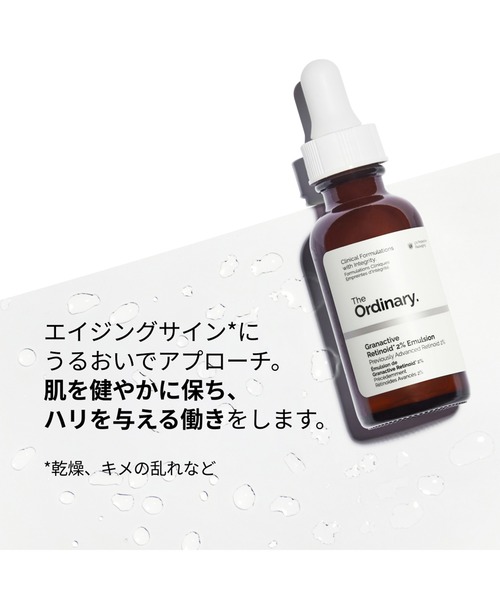The Ordinary 美容液 オイル クリーム GR2エマルジョン (グラナ