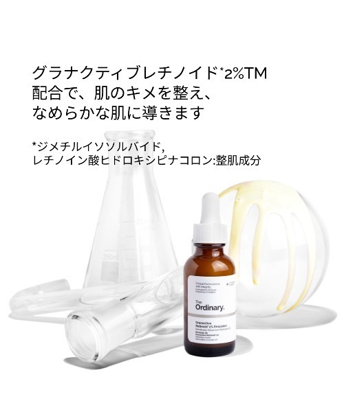 The Ordinary（ジ オーディナリー） 美容液 オイル クリーム GR2