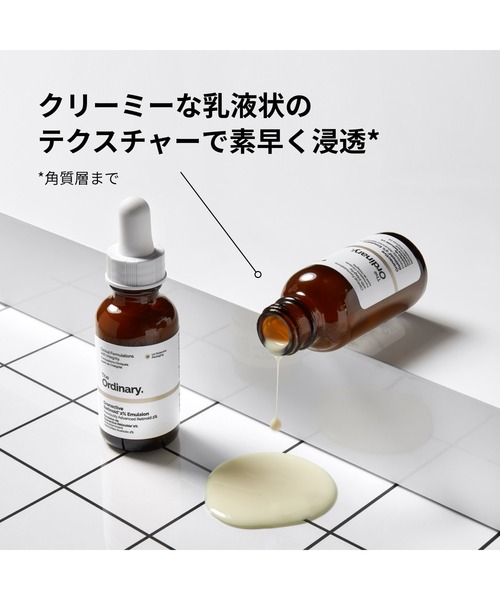 The Ordinary（ジ オーディナリー） 美容液 オイル クリーム GR2