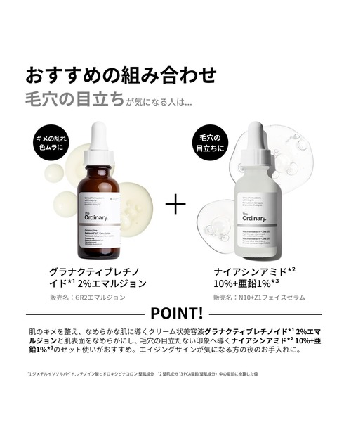 The Ordinary（ジ オーディナリー） 美容液 オイル クリーム GR2