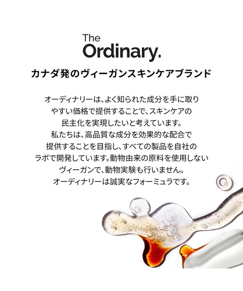 The Ordinary（ジ オーディナリー） 美容液 オイル クリーム GR2