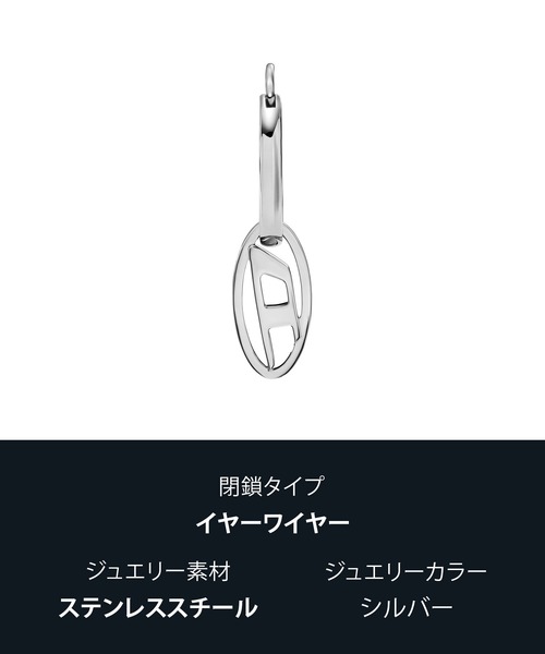 DIESEL（ディーゼル） ピアス アクセサリー メンズ ピアス シルバー