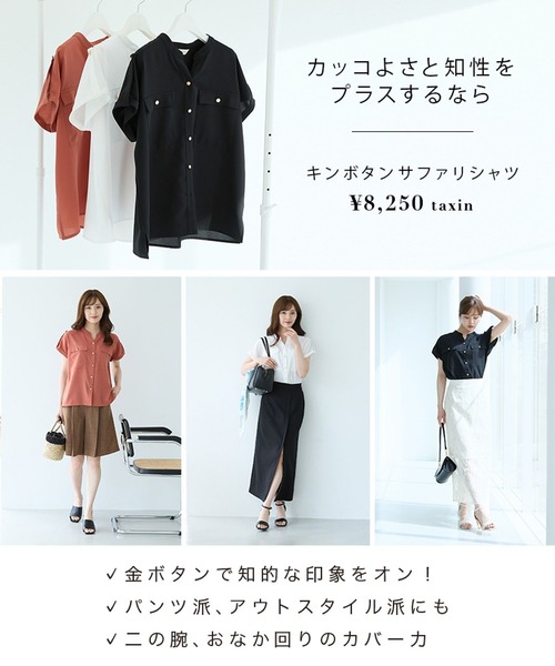 ブラウス シャツ キンボタンサファリシャツ494312 レディース Andemiu ブラウス シャツ キンボタンサファリシャツ494312