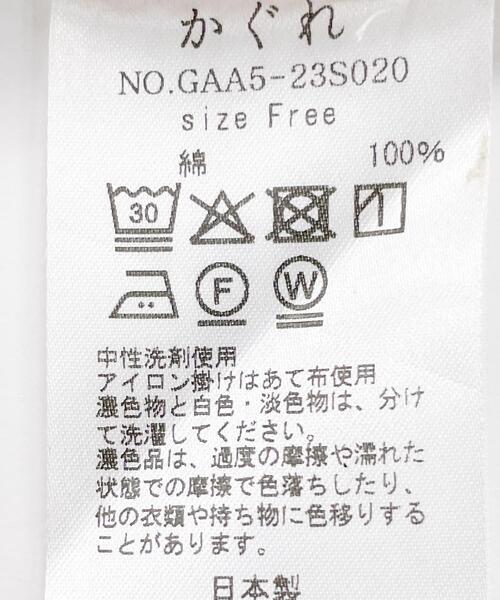“かぐれ”フリルスリーブプルオーバー・オフホワイト・未使用品 フリルスリーブプルオーバー（シャツ/ブラウス）｜かぐれ