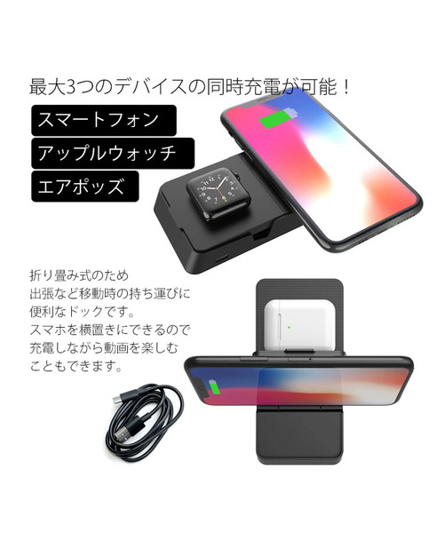 RELAX（リラックス） 「RELAX/リラックス」3in1 iCharger ワイヤレス