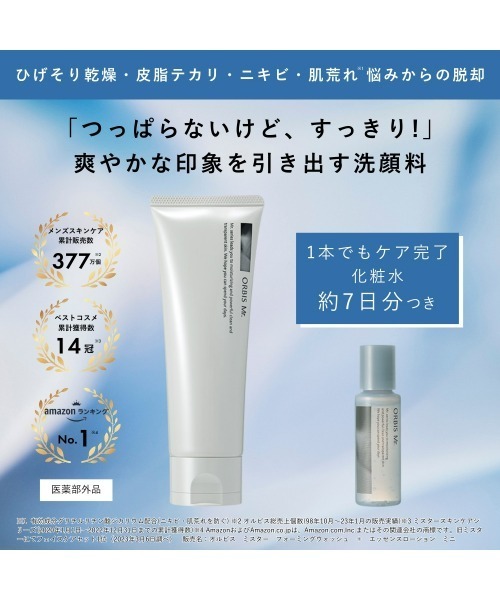 ORBIS Mr. スキンケアセット オルビスミスター オルビス ミスター