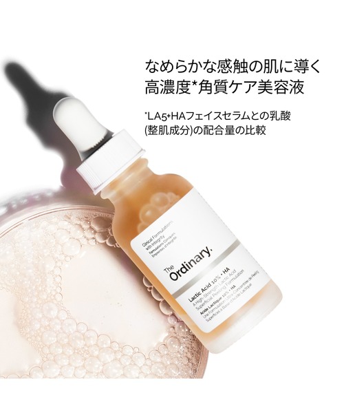 The Ordinary（ジ オーディナリー） 美容液 オイル クリーム LA10+HA
