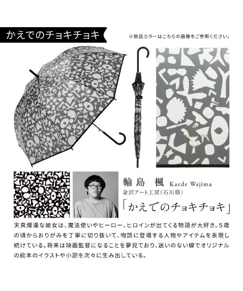 Wpc. 傘 「ビニール傘」Wpc.｜HERALBONY アートアンブレラ 雨傘 長傘
