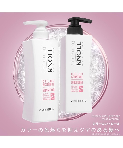 STEPHEN KNOLL シャンプー カラーコントロール W : ZOZOTOWN Yahoo!店
