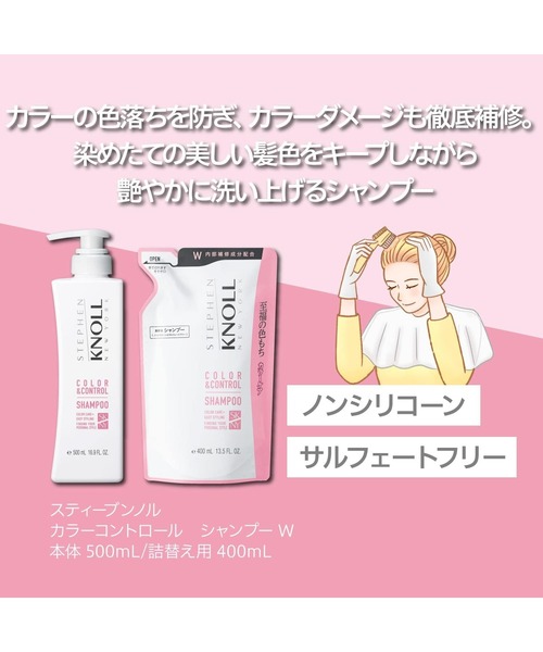 STEPHEN KNOLL シャンプー カラーコントロール W : ZOZOTOWN Yahoo!店