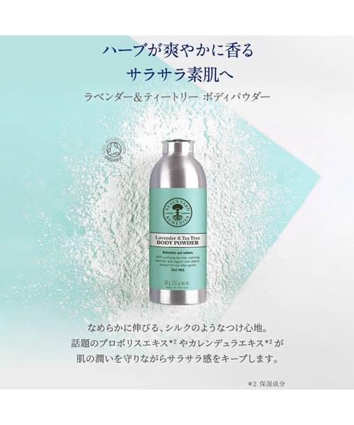 NEAL'S YARD REMEDIES ボディクリーム ニールズヤードレメディー