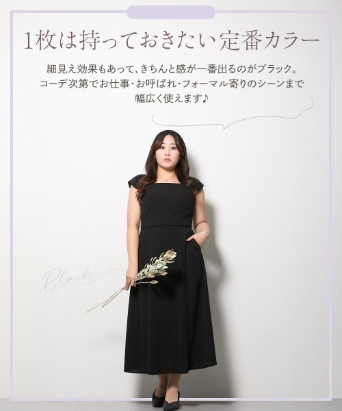 Nissen glamor（ニッセングラマー） ワンピース 「大きい胸専用」るな