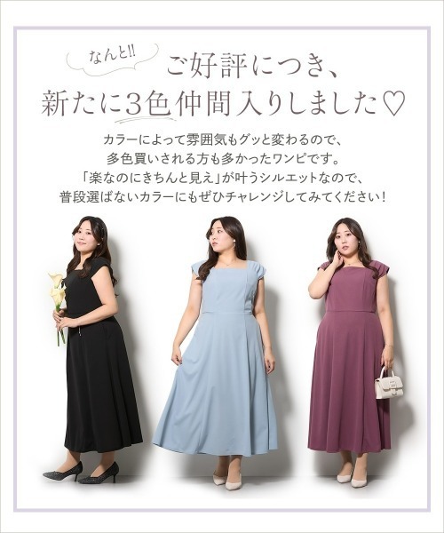 Nissen glamor（ニッセングラマー） ワンピース 夏 「大きい胸専用」る