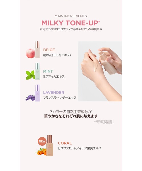 メイク化粧下地｜ベースメイク｜コスメ、美容、ヘアケア おすすめ人気