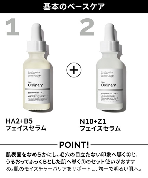 The Ordinary（ジ オーディナリー） 美容液 オイル クリーム LA5+HA