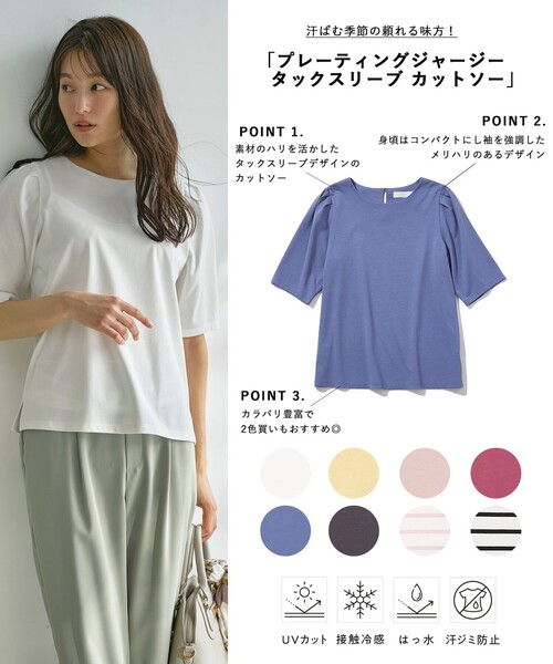 any SiS tシャツ 「UVカット・接触冷感・撥水・汗ジミ防止