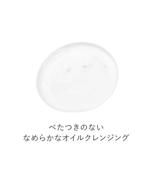 トゥヴェール クレンジング パーフェクトクレンジング : ZOZOTOWN