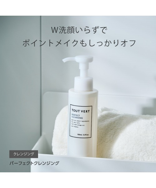 クレンジング500g、ヴェール500ml トゥヴェール クレンジング パーフェクトクレンジング : ZOZOTOWN