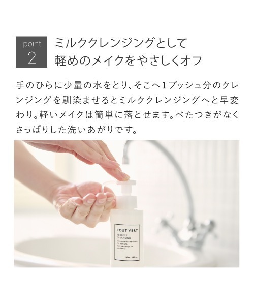 トゥヴェール クレンジング パーフェクトクレンジング : ZOZOTOWN
