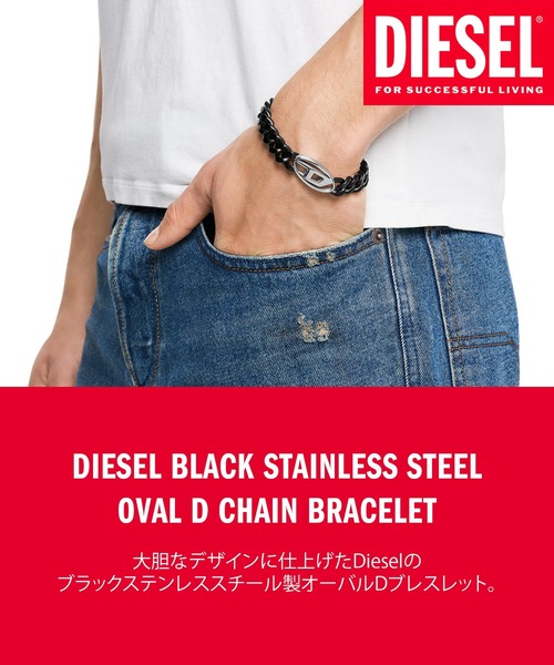 DIESEL(ディーゼル) ブレスレット アクセサリー メンズ ブレスレット DIESEL(ディーゼル) ブレスレット アクセサリー メンズ ブレスレット