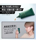化粧下地 下地 ルオント ベースクリームの詳細画像2