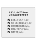 化粧下地 下地 ルオント ベースクリームの詳細画像4