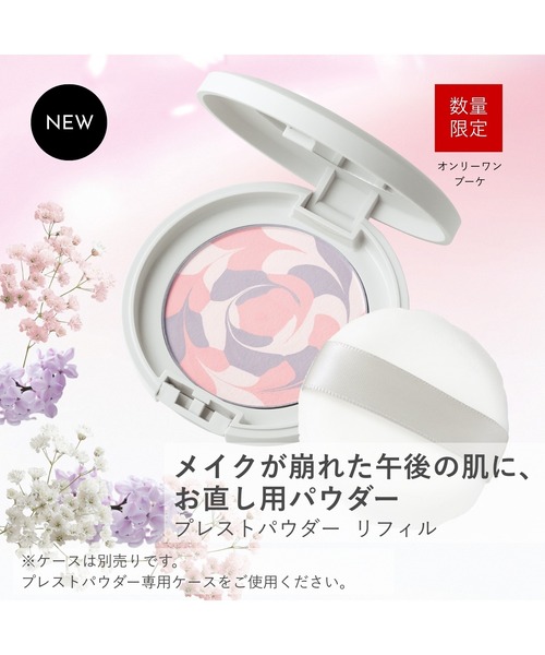 ORBIS（オルビス） フェイスパウダー プレストパウダー 2025年版