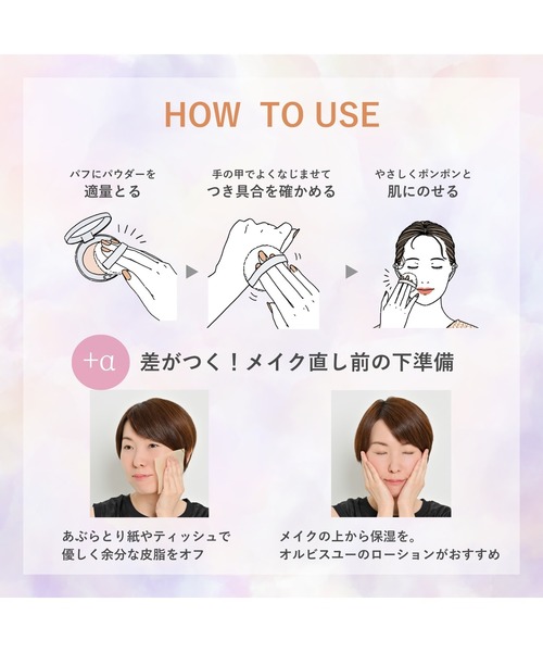 ORBIS（オルビス） フェイスパウダー プレストパウダー 2025年版