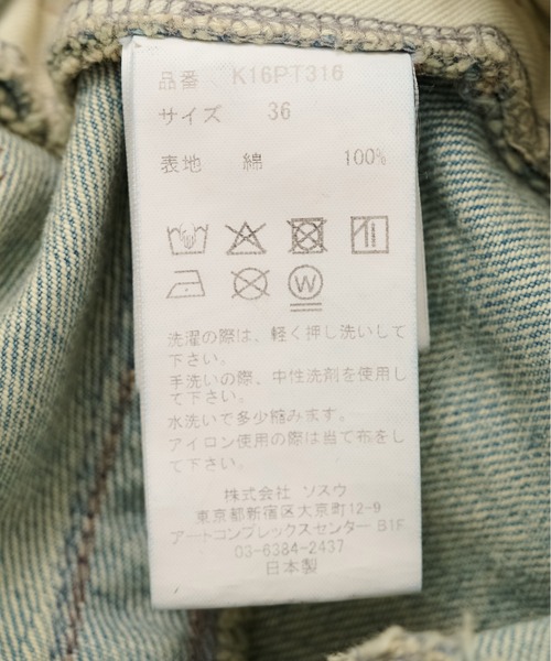 MAISON MIHARA YASUHIRO（メゾン ミハラヤスヒロ） ワイドパンツ