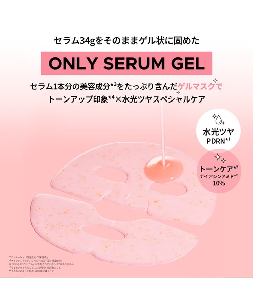 【正規品】インセルダム　ブースター、セラム、クリーム、シートマスク１枚 インセルダム日本 正規品 3点セット ブースター、セラム、クリーム