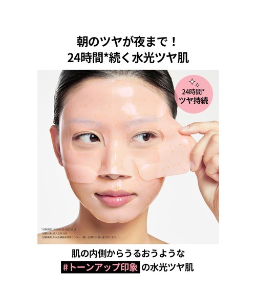 イプサ セラム 0 e & (おまけ)シートマスク LE イプサ セラム 0 e & (おまけ)シートマスク LE イプサ」から春の揺らぎ
