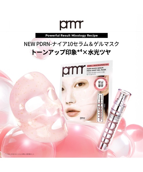 多機能美顔器PENTA-SHOTとコラーゲンマスク、セラムのセット primera パック シートマスク PN10 セラム ゲルマスク : ZOZOTOWN