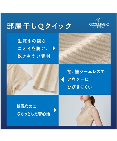 GUNZE（グンゼ） インナーシャツ 肌着 COOLMAGIC/クールマジック