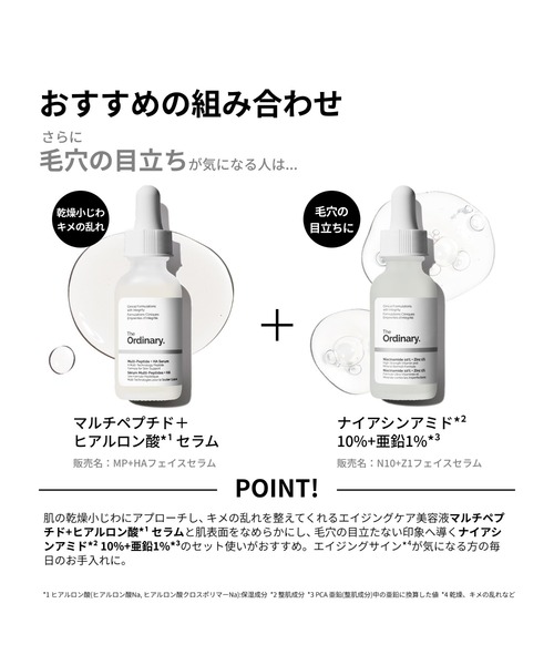 The Ordinary（ジ オーディナリー） 美容液 オイル クリーム MP+HA
